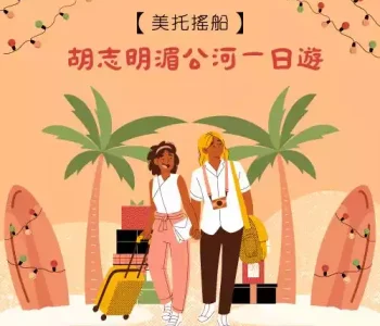 美托搖船 美托搖船
