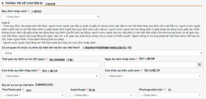 越南電子簽證申請