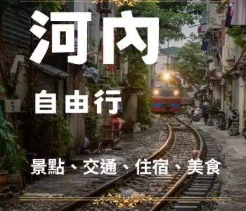 河內 河內